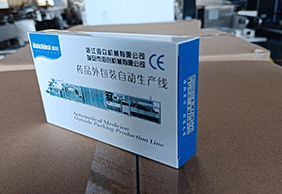 HCL-400III 高速泡罩/裝盒包裝藥品包裝生產(chǎn)線